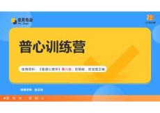 【課件】第14章-普通心理學第六版-趙云龍