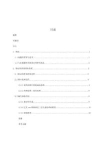 python基于tensorflow的簡單驗證碼識別