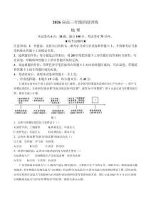 湖北省2026屆高三上學(xué)期11月階段性訓(xùn)練 地理試卷