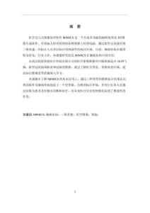 MIMICS在氣胸標(biāo)注中的應(yīng)用