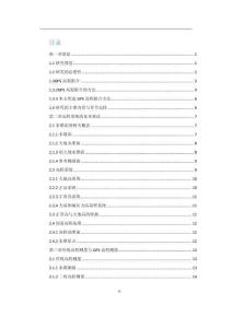 GPS高程擬合代替水準測量可行性分析