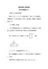 決勝高考經典一百題全解析第十章第圓錐曲線（三）