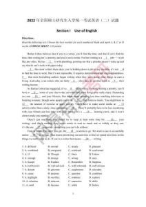 2022年考研英語二?？碱}試題-9.25