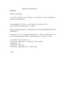 高級班論父母壽元健康(1)