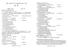 遼寧省重點中學協作校2024-2025學年高二下學期期末考試英語試題（含答案）