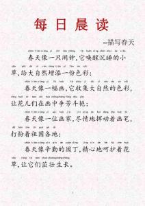 3_每日晨讀--21天打卡內(nèi)容(1)(2)