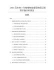 2025及未來5年楊梅樹皮提取物項目投資價值分析報告