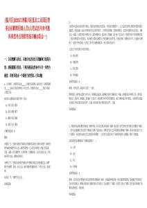 [臨川區(qū)]2025江西臨川區(qū)撫北工業(yè)園區(qū)管委會招聘聘用制人員5人筆試歷年參考題庫典型考點(diǎn)附帶答案詳解(3卷合一)