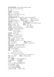 考研英語圖畫作文核心詞匯