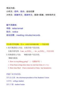 考研英語小作文寫作模版