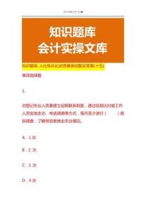 知識(shí)題庫(kù)-人社練兵比武競(jìng)賽測(cè)試題及答案(十五)