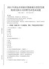 清遠市清新區德源城市投資發展集團有限公司招聘筆試真題2024