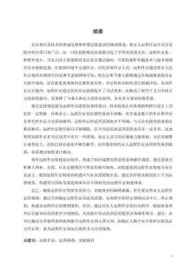 證人遠(yuǎn)程作證的障礙與突破