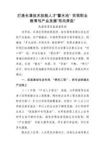 打造長清技術技能人才“蓄水池” 實現職業教育與產業發展“雙向奔赴”