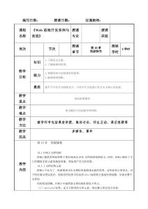 Web前端開發(fā)實(shí)例與實(shí)戰(zhàn)第10 章 高級特性