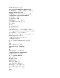 St. Denis Medical《圣丹尼斯醫院（2024）》第二季第三集完整中英文對照劇本