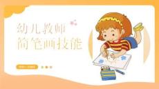 靜物簡(jiǎn)筆畫—靜物簡(jiǎn)筆畫造型特點(diǎn)