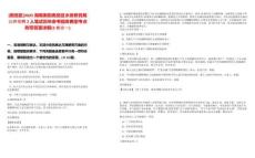 [南岳區]2025湖南衡陽南岳區水務移民局公開招聘2人筆試歷年參考題庫典型考點附帶答案詳解(3卷合一)