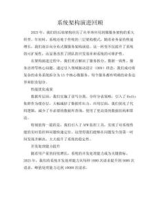 2025年后端架構(gòu)師年終系統(tǒng)架構(gòu)優(yōu)化總結(jié)與并發(fā)報(bào)告