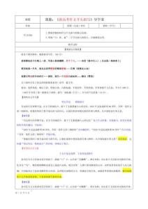 專題04  高考作文開頭擬寫（教案）-2026年高考語文一輪復習講練（全國通用）