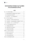 高效电线束剥皮与焊接机行业产业发展现状及未来发展趋势分析研究