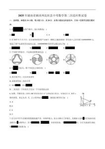 2025年湖南省湘西州花垣縣九年級中考數學第二次適應性試卷（含答案）