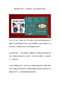 儒家思想的千年演變：從主流到被爭議，其核心價值是否依舊閃耀？