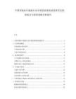中国智能医疗健康行业市场发展现状深度研究及投资机会与投资策略分析报告