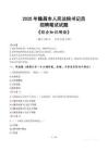 2025年隆昌法院書記員招聘考試真題及答案
