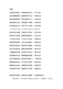 讀出詩歌結句之妙