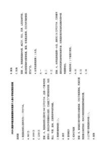 2026美麗中國全國版圖知識競賽個人賽小學組試題及答案