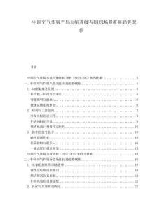 中国空气炸锅产品功能升级与厨房场景拓展趋势观察