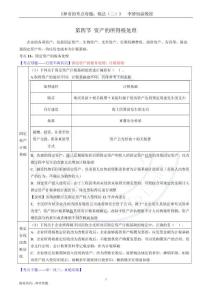 第1章 企業(yè)所得稅（4-7節(jié)）——24稅務師《稅法（二）》