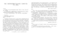 云南省昭通一中教研聯(lián)盟2025-2026學年高一上學期期中考試語文（A）試卷（含解析）