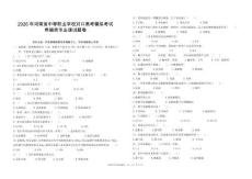 2026年河南省中等職業學校對口高考模擬考試養殖類專業課試題（原題卷）