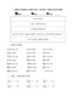 人教版六年級數學上冊第六單元《百分數》計算能力綜合訓練題（含答案）