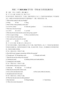 內(nèi)蒙古錫林郭勒盟第二中學2025-2026學年高二上學期12月質(zhì)量監(jiān)測英語試卷（無答案）