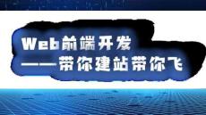 Web前端開發項目教程 課件  1.5.6Internet上傳與發布