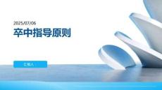 卒中指導(dǎo)原則