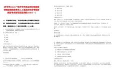 [開平市]2025廣東開平市農(nóng)業(yè)農(nóng)村局招募特聘動物防疫專員3人筆試歷年參考題庫典型考點(diǎn)附帶答案詳解(3卷合一)
