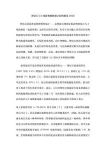 腎結(jié)石與上尿路和膀胱癌之間的聯(lián)系2026