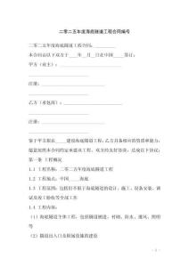 二零二五年度海底隧道工程合同编号