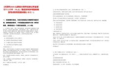 [大同市]2025山西省大同市住房公積金管理中心招聘（70人）筆試歷年參考題庫典型考點附帶答案詳解(3卷合一)
