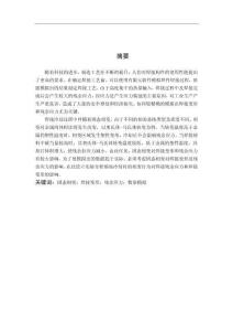 ABAQUS Python 焊接數(shù)值模擬二次開發(fā)