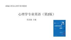 《心理學專業英語》（第2版）pptChapter 1 Psychology as a science