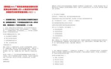 [德?？h]2025廣西百色德?？h發展和改革局事業單位自聘人員3人筆試歷年參考題庫典型考點附帶答案詳解(3卷合一)