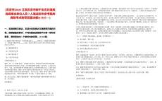 [吉安市]2025江西吉安市新干生態(tài)環(huán)境局選調(diào)事業(yè)單位人員7人筆試歷年參考題庫典型考點(diǎn)附帶答案詳解(3卷合一)