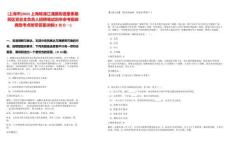 [上海市]2025上海楊浦江浦路街道星泰居民區(qū)黨總支負(fù)責(zé)人招聘筆試歷年參考題庫典型考點(diǎn)附帶答案詳解(3卷合一)