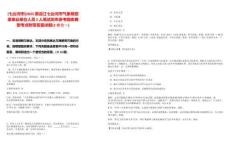 [七臺河市]2025黑龍江七臺河市氣象局招錄事業(yè)單位人員2人筆試歷年參考題庫典型考點(diǎn)附帶答案詳解(3卷合一)