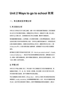 Unit 2 Ways to go to school 教案(1)